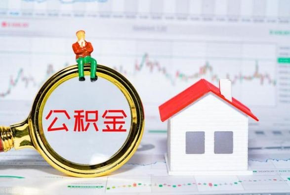 胡市镇离职公积金提取需要什么手续？